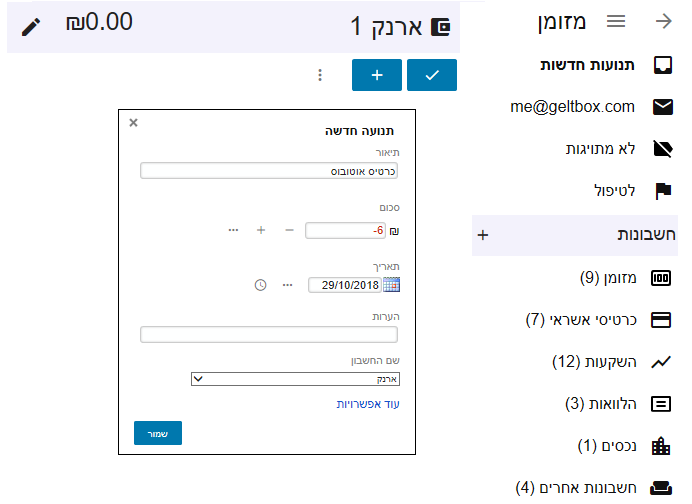 הוספת תנועה חדשה