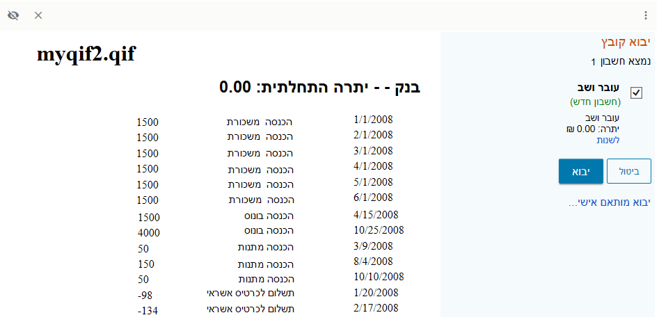 יבוא קובץ ב-Geltbox
