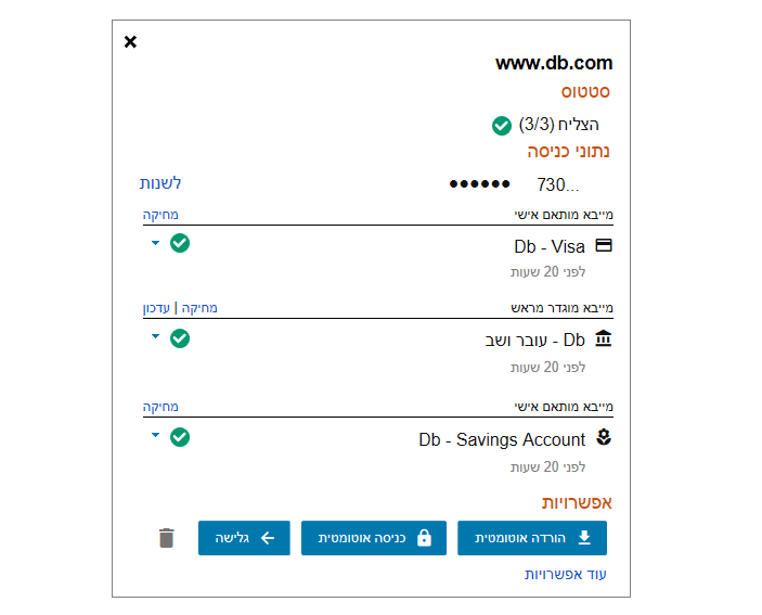 הורדה אוטומטית הושלמה בהצלחה