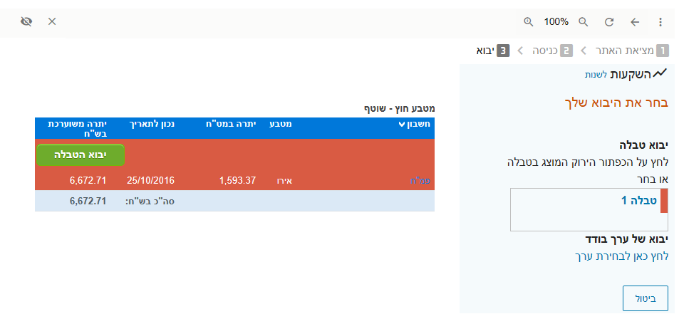 יבוא ערך ב-Geltbox