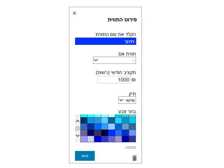 יצירת תווית ב-Geltbox