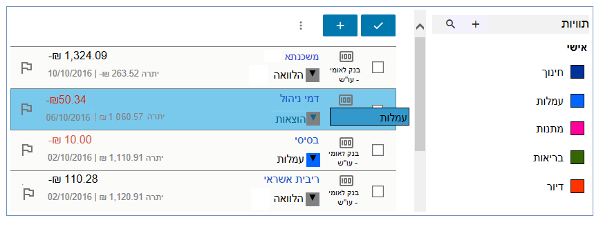 -גרירה ושיחרור של תווית בGeltbox