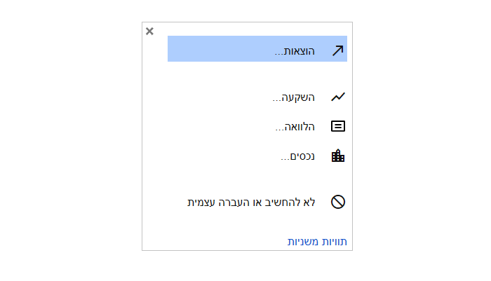 הוספת תווית מתפריט ב-Geltbox