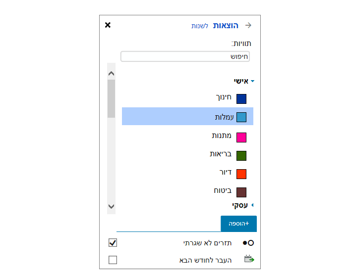 הוספת תווית מתפריט ב-Geltbox